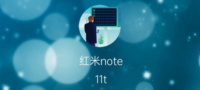 红米note 11t pro的时间怎么设置 红米note 9 pro 5g怎么设置桌面时间？